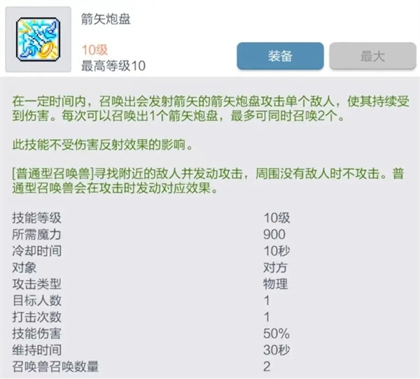 冒險(xiǎn)島楓之傳說(shuō)無(wú)限刷楓葉幣神射手玩法技巧以及副本打法