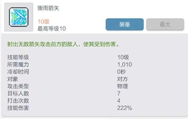 冒險(xiǎn)島楓之傳說(shuō)無(wú)限刷楓葉幣神射手玩法技巧以及副本打法