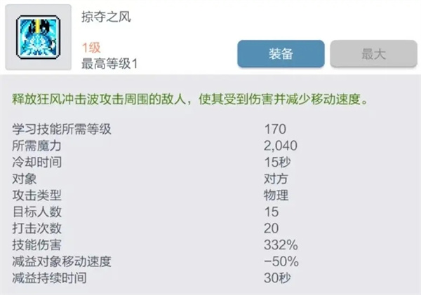 冒險(xiǎn)島楓之傳說(shuō)無(wú)限刷楓葉幣神射手玩法技巧以及副本打法
