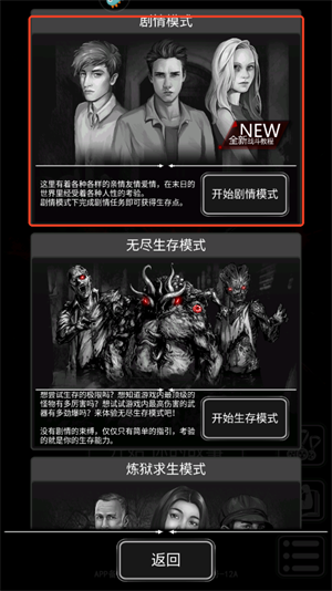 新手開(kāi)局教程截圖2