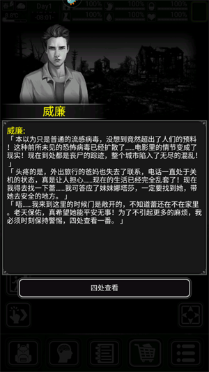 新手開(kāi)局教程截圖4