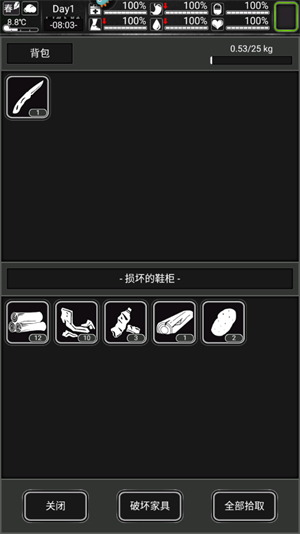 新手開(kāi)局教程截圖6