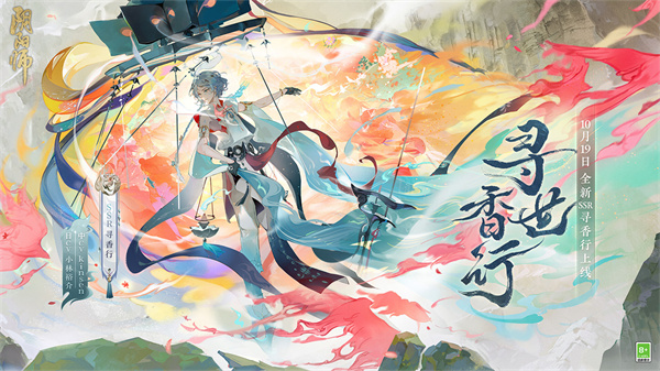 陰陽師無限藍(lán)符修改器下載 第1張圖片