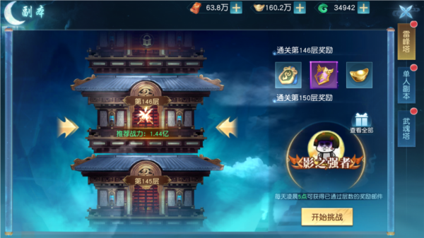 領(lǐng)主大亂斗單機版