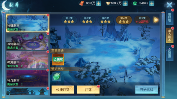 領(lǐng)主大亂斗單機版