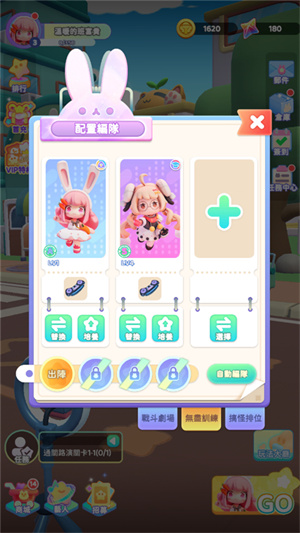 玩法介紹2