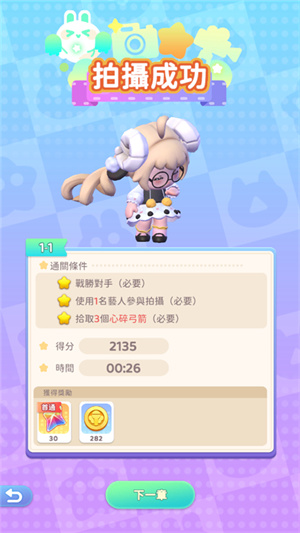 玩法介紹7