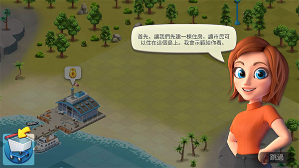 城市島嶼6免費版