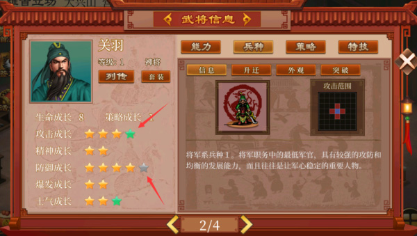 蜀漢傳臥龍篇新手知識(shí)集錦3