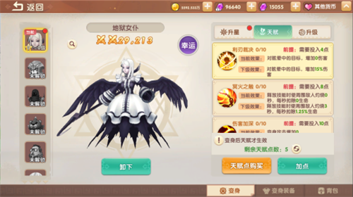 萌靈傳說手游