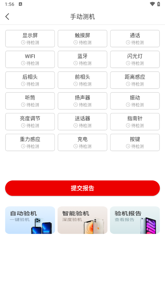 靚機(jī)匯