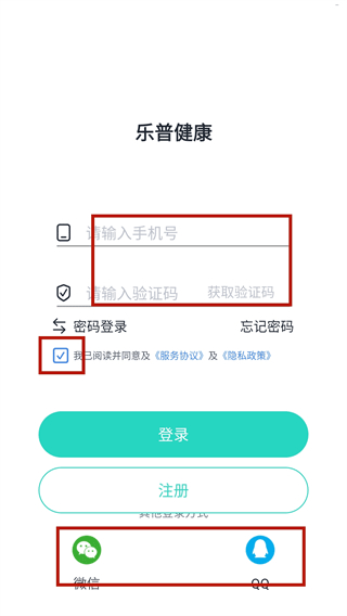 樂(lè)普健康官方正版