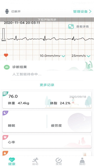 樂(lè)普健康官方正版