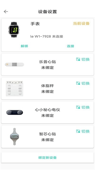 樂(lè)普健康官方正版