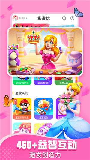 寶寶巴士快樂啟蒙游戲