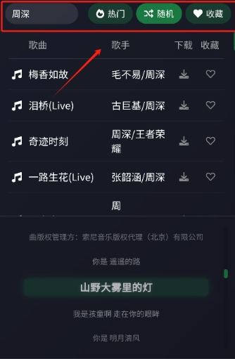 米兔音樂
