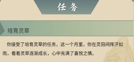 從雜役弟子開(kāi)始修仙2免費(fèi)版