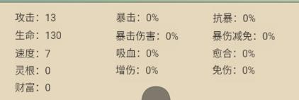 從雜役弟子開(kāi)始修仙2免費(fèi)版