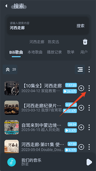 擬聲音樂播放器