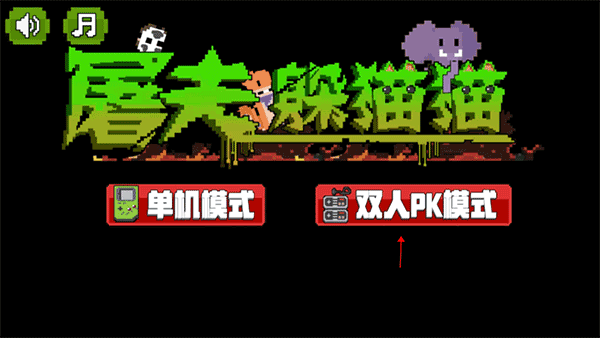 怎么聯機玩截圖1