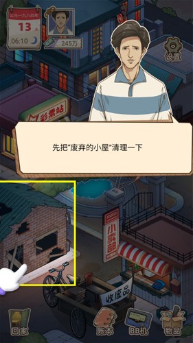 開局一個億2025