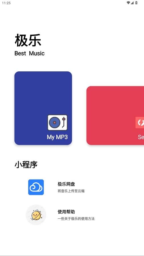 極樂音樂