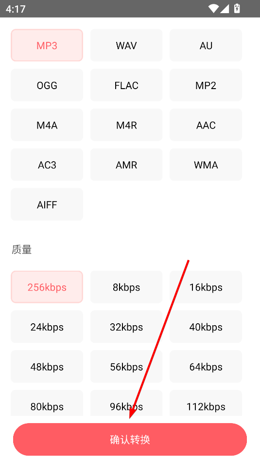 金舟MP3轉(zhuǎn)換器