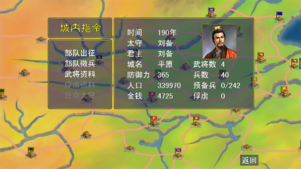 三國(guó)志名將無(wú)雙傳手游