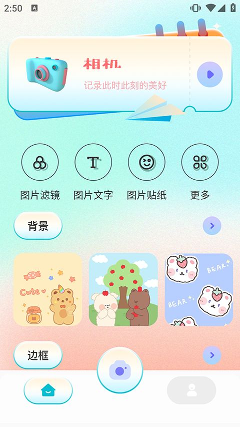 原相機(jī)