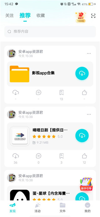 小飛機網盤官方正版