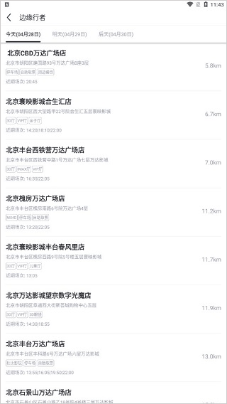 萬(wàn)達(dá)電影