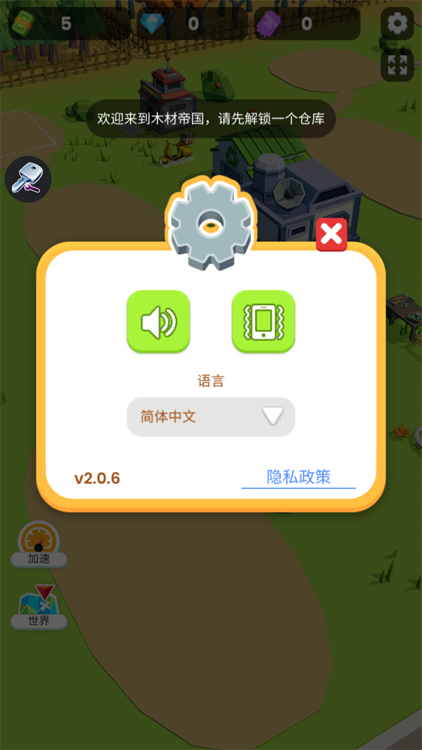游戲攻略截圖3