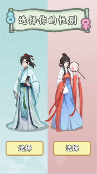 穿越法則免費版