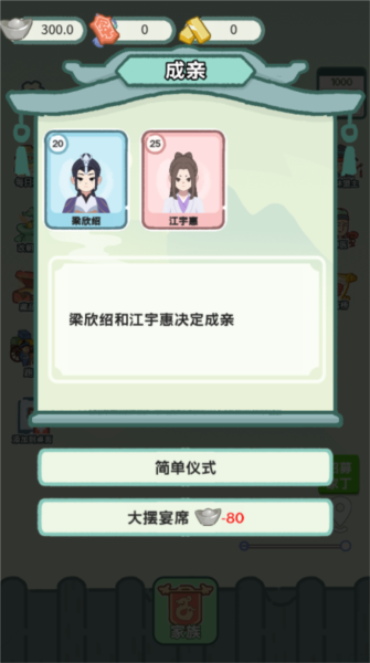 穿越法則免費版