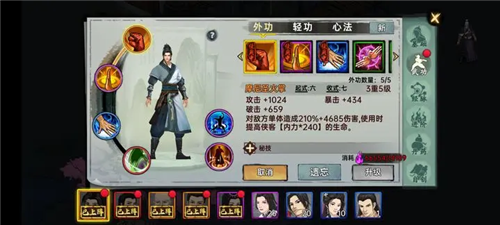 武俠歷險記2025