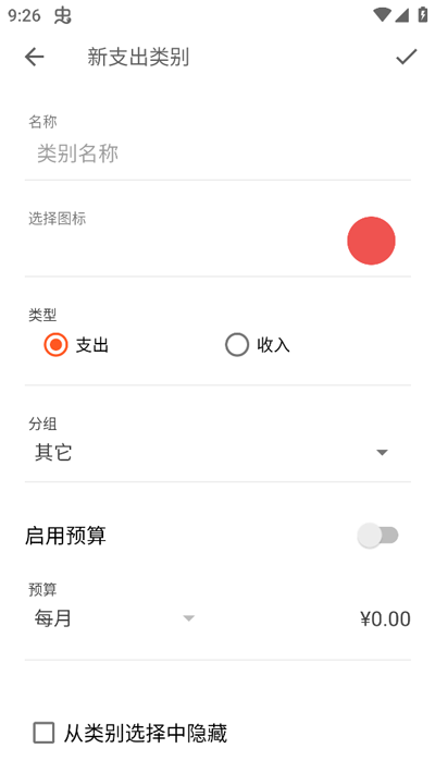 bluecoins專(zhuān)業(yè)版