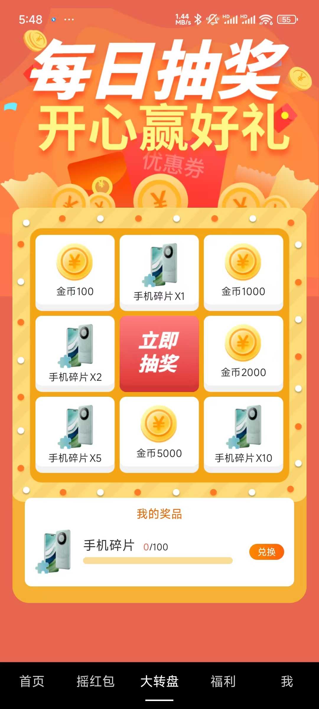 多多短劇
