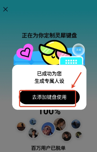 靈犀鍵盤(pán)