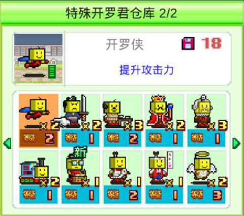 新手攻略截圖1