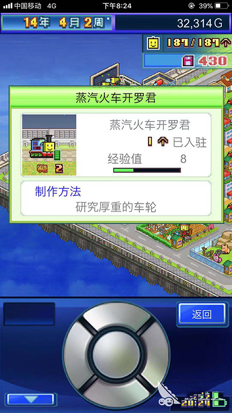 特殊開(kāi)羅培養(yǎng)哪個(gè)截圖4