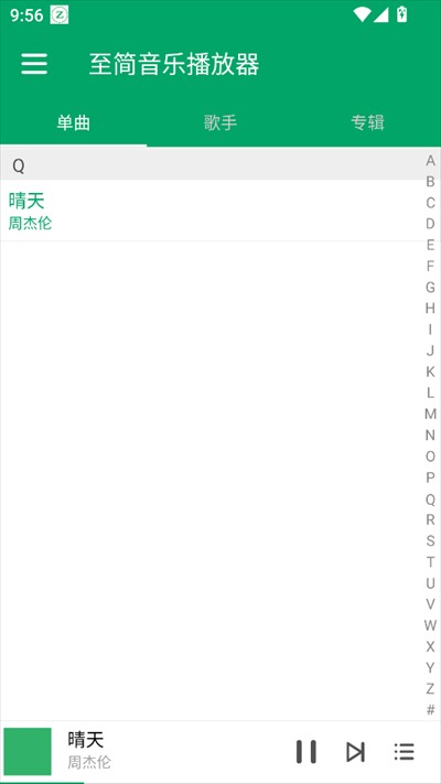 至簡音樂