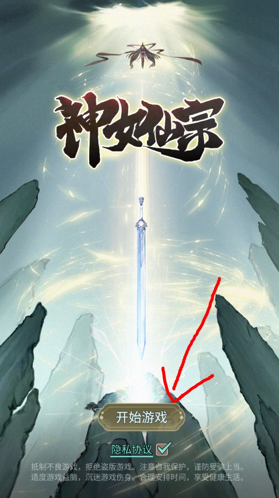 新手攻略截圖1
