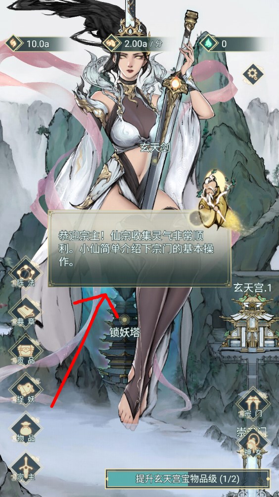 新手攻略截圖2