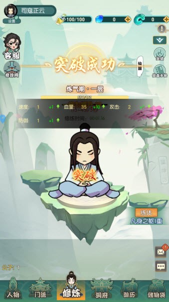 封神戰(zhàn)(內(nèi)附禮包碼)