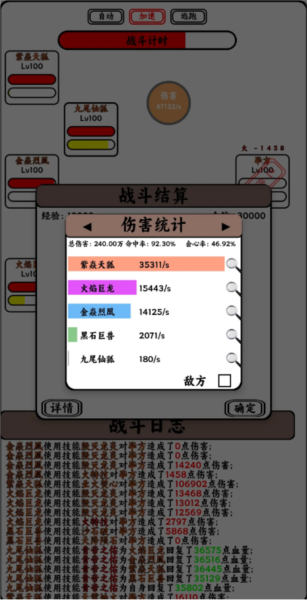只會(huì)抓寵的我突然無敵了手游