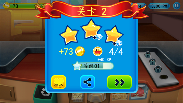我的漢堡店2免費(fèi)版