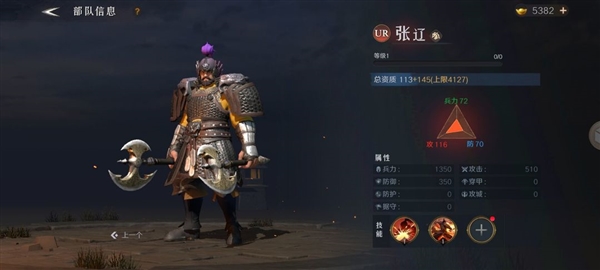 問(wèn)鼎三國(guó)官方正版