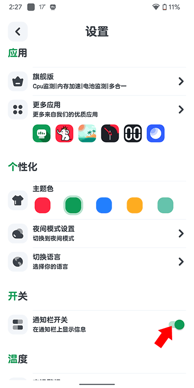 cpu監(jiān)測(cè)官方正版