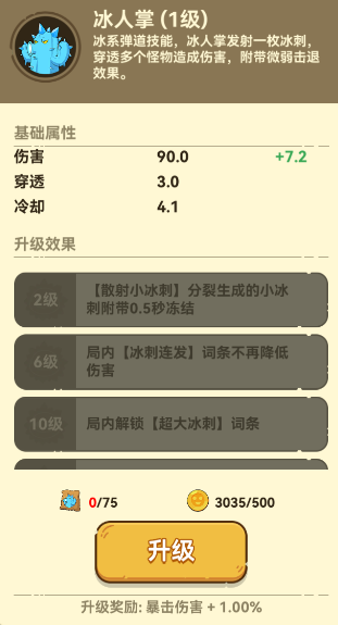 光合戰(zhàn)隊2025