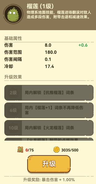 光合戰(zhàn)隊2025